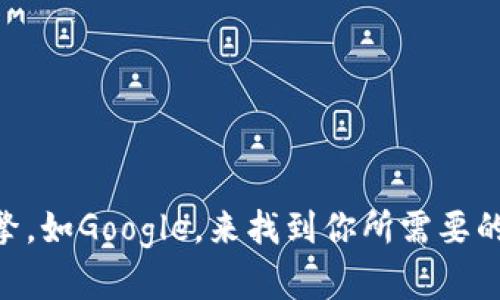 很抱歉，我无法提供实时的网页信息或特定网站的网址。你可以通过搜索引擎，如Google，来找到你所需要的信息。如果你对Tokenim或其相关信息有更具体的疑问，我很乐意帮你解答。