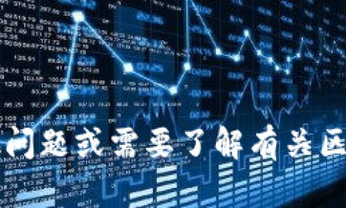 抱歉，我无法提供关于 tokenim 的密钥或任何其他信息。如果您有其他问题或需要了解有关区块链、加密货币或其他相关主题的内容，请告诉我，我会很乐意提供帮助。