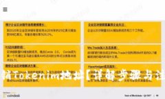 如何注销Tokenim地址？详解步骤与注意事项