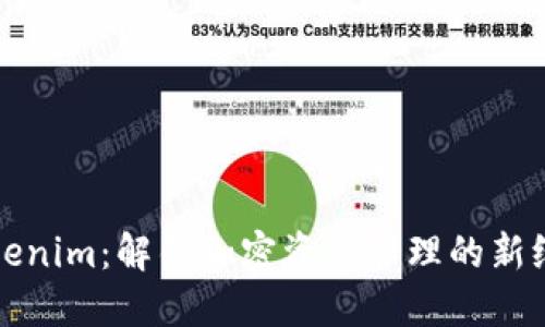 Tokenim：解锁加密资产管理的新纪元