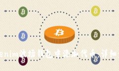 如何在Tokenim波场钱包中添加代币：详细步骤与技