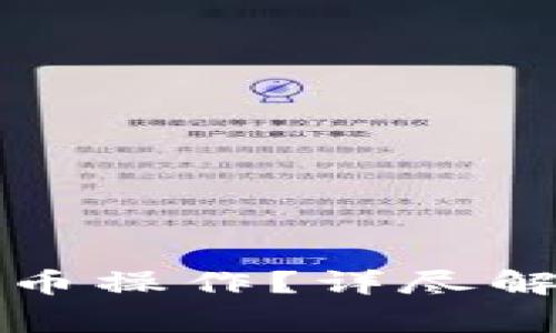 冷钱包能否进行转币操作？详尽解析与常见问题解答