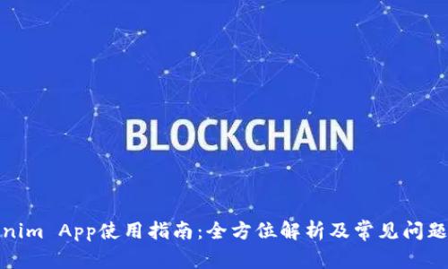 Tokenim App使用指南：全方位解析及常见问题解答
