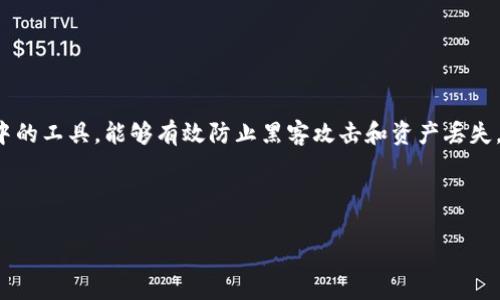 简介

随着数字货币的迅速发展，安全存储数字资产的重要性不言而喻。冷钱包是一种将用户的数字资产安全存储于离线环境中的工具，能够有效防止黑客攻击和资产丢失。为了帮助用户选择最适合的冷钱包软件，本文将提供一份详尽的冷钱包软件排行榜，并附上相关的使用指南与注意事项。

与关键词

2023年冷钱包软件排行榜：安全存储数字资产的最佳选择