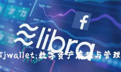 Tokenim与Tjwallet：数字资产存储与管理的最佳选择