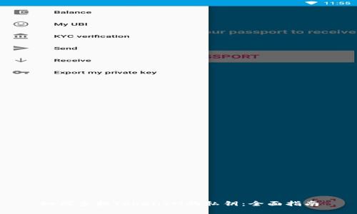 如何查找TokenIM的私钥：全面指南