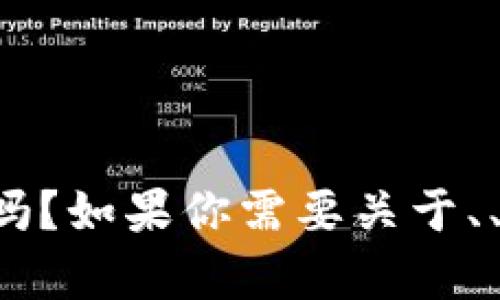 你好！请问有什么我可以帮助你的吗？如果你需要关于、、关键词等方面的信息，欢迎告诉我！