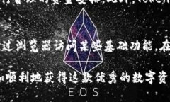   2023年Tokenim苹果版下载教程：一步步轻松获取最