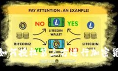 冷钱包如何授权第三方进行加密货币转账