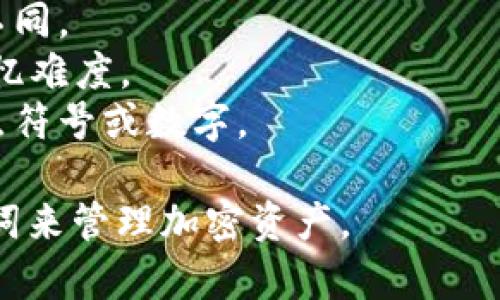 在区块链和加密货币领域，助记词（Mnemonic Phrase）是一种用于安全地存储和恢复钱包私钥的工具。助记词通常由一系列单词组成，用户可以通过记住这些单词来恢复数字资产。

正确的助记词格式通常如下：

1. **单词数量**：常见的助记词长度为12、15、18、21或24个单词。
2. **单词来源**：助记词中的单词须来自于特定的词库，例如BIP39（Bitcoin Improvement Proposal 39）定义的2048个单词列表。
3. **顺序**：助记词的单词顺序是有意义的，更改顺序会导致恢复出的私钥不同。
4. **简洁性**：助记词应避免使用拼写错误、相似发音的单词组合，以减少记忆难度。
5. **不应包含多余字符**：助记词中的单词应之间用空格分隔，不应包含标点符号或数字。

如果您在输入助记词时遵循这些格式要求，可以确保高效且安全地使用助记词来管理加密资产。