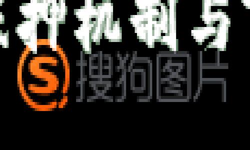 思考一个且的  
深入了解EOS抵押机制与TokenIM的应用