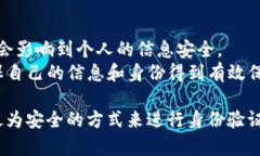   用别人的ID装TokenIM有什么影响？ /  guanjianci To