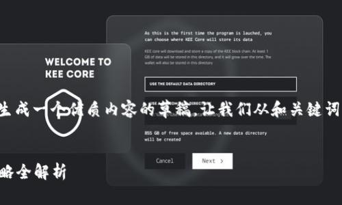 没问题，我可以帮助您来生成一个优质内容的草稿。让我们从和关键词开始，然后构思相关问题。

:
2023年最佳数字营销策略全解析