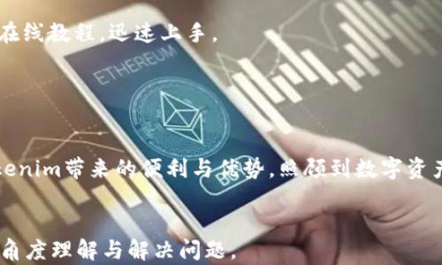 
tiaoti苹果手机无法下载Tokenim应用的解决方案与技巧/tiaoti
苹果手机, 下载问题, Tokenim, 应用解决方案/guanjianci
```

背景介绍
随着区块链技术的不断发展，Tokenim作为一款新兴的数字资产管理工具，逐渐受到越来越多用户的欢迎。然而，一些用户在使用苹果手机时，可能遇到无法下载Tokenim应用的问题。这个问题不仅影响用户的使用体验，也可能导致他们错过一些重要的投资机会。今天，我们将详细分析可能造成这一问题的原因，并提供一系列解决方案，以帮助用户顺利下载并使用Tokenim应用。

苹果手机下载Tokenim的基本要求
在下载任何应用程序之前，了解其系统要求和兼容性至关重要。Tokenim应用通常需要运行特定版本的iOS，至少是iOS 12.0 或更高版本。此外，用户需要确保设备上有足够的存储空间，以便成功下载和安装应用程序。
首先，确保你的苹果手机系统更新到最新版本。可以通过“设置”“通用”“软件更新”来检查你的iOS版本。如果需要更新，请确保在Wi-Fi连接下进行，并有足够的电量或连接到电源。
其次，检查你的设备是否有足够的存储空间。前往“设置”“通用”“iPhone存储空间”，查看可用存储。如果存储空间不足，可以考虑删除一些不需要的应用或者多媒体文件。

可能导致下载失败的原因
若你的苹果手机仍然无法下载Tokenim应用，可能存在多个原因。首先，应用商店的服务器可能会出现故障。你可以检查网络连接，试图在不同的时间重试下载。强烈建议使用稳定的Wi-Fi连接，避免在网络不好的环境下进行下载。
其二，应用可能因地区限制而无法下载。在某些国家或地区，Tokenim应用可能尚未在App Store上线。你可以尝试修改你的Apple ID地区设置，看看是否可以解决问题。
接下来，设备的设置可能会对下载产生影响。例如，如果开启了“限制”功能，可能导致应用无法下载。请前往“设置”“屏幕时间”“内容与隐私限制”，输入密码并检查应用下载选项是否开启。
最后，应用本身的兼容性问题也可能导致安装失败。确保你下载的Tokenim版本是最新的，并与iOS版本兼容。

如何解决下载失败的问题
如果你已经确认了以上所提到的所有问题，但仍然无法下载Tokenim应用，可以尝试以下解决方案。首先，重启你的设备。重启不仅可以解决一些临时的小故障，还有助于清除内存，释放资源。关机后等待10秒，然后再开机尝试下载。
如果问题依然存在，不妨尝试清除应用商店的缓存。尽管苹果的App Store不提供直接的缓存清理选项，但你可以通过更新设备系统或卸载一些占用较多资源的应用来帮助清理它。
还可以考虑将你的Apple ID登出并重新登录。这种做法有助于刷新账户设置。在“设置”“[你的名字]”中，选择“退出登录”，然后再重新登录尝试下载Tokenim应用。
若以上所有方法均无效，可以尝试联系苹果客服或Tokenim的技术支持，寻求更专业的帮助。

鉴别Tokenim的真伪与安全性措施
面对数字资产管理工具，安全性毋庸置疑是用户最为关注的问题。在下载Tokenim应用之前，确保它来自官网或可靠的应用商店，避免下载来路不明的apk文件。这类文件往往含有恶意软件，可能导致用户信息被泄露。
在下载Tokenim后，用户还需谨慎保存自己的私钥和安全备份。这些信息是保护数字资产安全的基石。建议用户在使用应用时，开启双重身份验证功能，进一步提高安全性。此外，定期更新应用，确保使用的是最新版本，能有效防止安全漏洞。

使用Tokenim应用的基础技巧与常见问题
在下载并成功安装Tokenim应用后，初次使用者可能会面临各种挑战。基础的操作如添加资产、查询余额等是必须掌握的技能。用户可以通过Tokenim提供的用户手册或在线教程，迅速上手。
对于一些操作不易理解的功能，用户可以前往社区论坛或社交媒体，阅读其他用户的经验分享，以及技术支持的解答。
此外，定期关注Tokenim官方发布的动态，参与相关的社会活动或社区讨论，也有助于提升用户的使用体验，获取最新信息与策略。

总结与展望
经过本文的详细解析，相信大家对苹果手机无法下载Tokenim应用的解决方案有了更深入的了解。希望以上提供的建议能帮助你顺利解决下载问题，并能尽快体验到Tokenim带来的便利与优势。照顾到数字资产安全，确保下载途径的安全性，才是合理的使用方式。未来，期待Tokenim在功能与用户体验上不断完善，让更多用户受益。
```

以上是关于“苹果手机无法下载Tokenim应用”这一问题的分析和解决方案的详细介绍，包括基本要求、常见问题及解决策略。每个部分都详细解读，以便帮助用户从各个角度理解与解决问题。