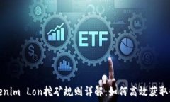   Tokenim Lon挖矿规则详解：如何高效获取收益