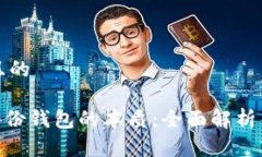 思考一个且的Tokenim备份钱包的本质：全面解析与