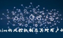 Tokenim的风控机制及其对用户的影响