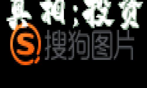 揭开冷钱包扫码骗局的真相：投资者必须知道的防范技巧