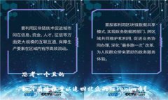 思考一个且的如何有效报案以追回被盗的Tokenim币