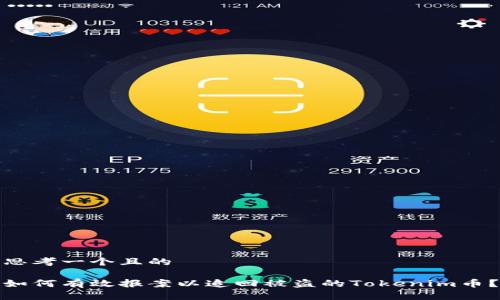 思考一个且的

如何有效报案以追回被盗的Tokenim币？