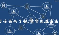      数字钱包兑换外币的完整指南：步骤、技巧与