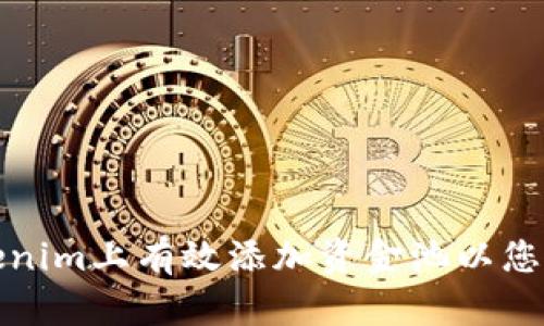 如何在Tokenim上有效添加资金池以您的投资回报