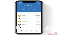 如何追回冷钱包转账：步骤与技巧