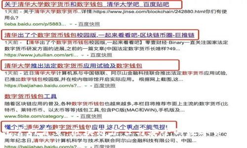 信任钱包官网首页：区块链信任与安全的数字资产管理平台