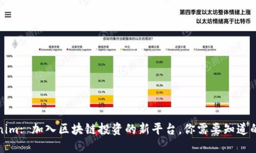 Tokenim: 加入区块链投资的新平台，你需要知道的一切