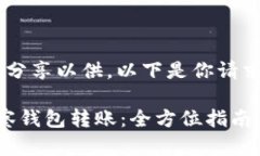 》的内容并与我分享以供。以下是你请求的形式