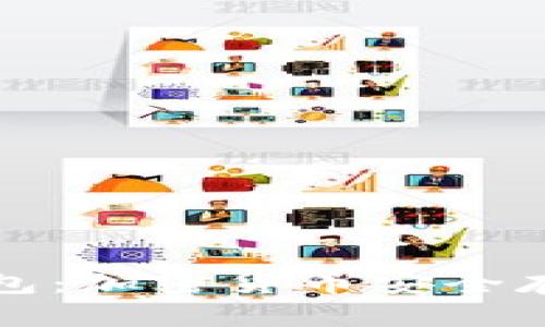 飞天诚信冷钱包：加密货币安全存储的最佳选择