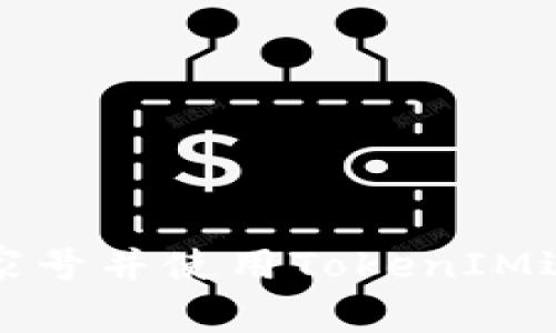 如何下载百家号并使用TokenIM进行内容管理