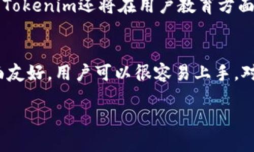  Tokenim防盗：保护您的数字资产安全 / 

 guanjianci Tokenim, 防盗, 数字资产, 网络安全 /guanjianci 

 什么是Tokenim？ 
 Tokenim是一种数字资产管理工具，专注于为用户提供安全、高效的清算和转换服务。随着区块链技术的快速发展，数字资产的存储和管理变得越来越复杂，Tokenim的出现为用户提供了更加便捷和安全的选择。Tokenim不仅允许用户轻松管理多种数字资产，还提供了一系列的安全防护措施，以确保用户的资产安全不受威胁。特别是在数字资产领域，防盗措施尤为重要，Tokenim采取了多种措施来保护用户的资金，抵御各种网络攻击。

 为什么数字资产防盗至关重要？ 
 在数字金融时代，越来越多的人开始投资和交易数字货币，随之而来的是数字资产安全问题的日益严峻。黑客攻击、网络钓鱼、恶意软件等各种安全威胁层出不穷，极大地威胁着用户的资产安全。对此，Tokenim通过严格的加密措施、多重身份验证以及定期的安全审计，来提升用户的资产保护水平。

 Tokenim的防盗措施有哪些？ 
 Tokenim采取了一系列先进的防盗技术来确保用户资产的安全。这些措施包括：端到端加密，将用户的关键数据加密存储，防止未授权访问；多重身份验证，通过生物识别、短信验证码等方式，增加用户账户安全性；定期安全审计，确保系统的每个环节都符合安全标准。这些措施有效降低了用户资产受到攻击的风险，使得Tokenim成为一个值得信赖的数字资产管理平台。

 如何安全使用Tokenim？ 
 为了最大限度地保护您的数字资产，用户在使用Tokenim时应遵循一些安全建议。首先，确保创建一个强密码，并定期更换密码；其次，启用多重身份验证功能；最后，避免在不安全的网络环境中进行交易，确保设备安全。如果用户能够遵循这些基本的安全措施，就能有效降低资产被盗的风险。

 Tokenim未来的安全发展趋势 
 随着技术的不断进步和网络安全威胁的加剧，Tokenim未来将继续加强其安全防护措施。预计将会引入更多先进的技术，如人工智能和机器学习，通过智能分析用户行为，及时发现并阻止异常活动。此外，Tokenim还将在用户教育方面加大投入，帮助用户提高安全意识，减少因人为失误导致的安全风险。通过不断的创新和改进，Tokenim将为用户提供更加安全可靠的数字资产管理服务。

 Tokenim与其他防盗工具的比较 
 在市场上存在许多数字资产管理工具，Tokenim以其独特的安全设计而脱颖而出。与其他工具相比，Tokenim提供了更全面的防盗解决方案，特别是在用户数据加密和安全审计方面。此外，Tokenim的界面友好，用户可以很容易上手，对于不具备专业技术背景的用户尤其友好。通过这些优势，Tokenim吸引了越来越多的用户，成为了数字资产管理领域的一匹黑马。 

通过上面六个问题的深入探讨，希望您能更好地理解Tokenim的防盗特点及其重要性，确保您的数字资产安全。