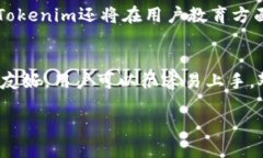   Tokenim防盗：保护您的数字资产安全 /  guanjianc