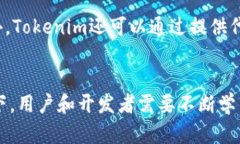    tokenim兼容的版本: 实现多功能区块链应用  /