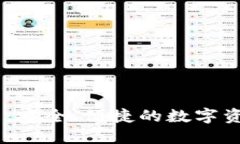 CG钱包官网：安全、便捷的数字资产管理平台