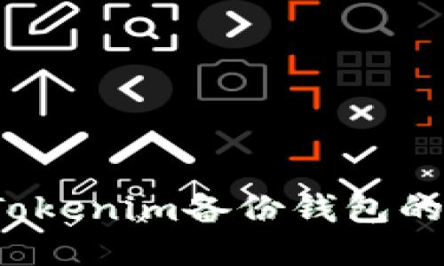 如何找到Tokenim备份钱包的最佳位置？