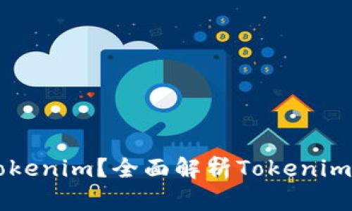 为什么要下tokenim?全面解析Tokenim的优势与应用