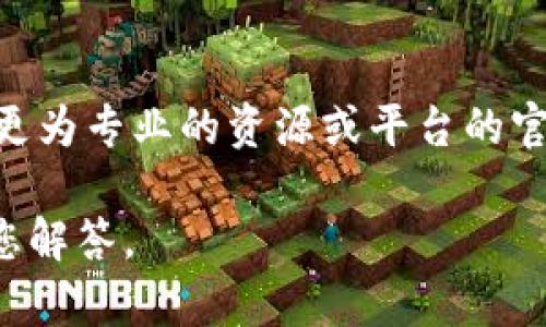 Tokenim是一个去中心化的金融服务平台，而其具体创建时间并没有广泛的公开资料。因此，要准确回答Tokenim的成立年份可能需要查阅更为专业的资源或平台的官方网站。然而，对于加密货币和区块链项目而言，了解起源及发展的时间线是非常重要的，也可以帮助用户判断其潜在的可靠性和市场地位。

如果您希望了解Tokenim的详细信息或其在区块链领域的相关应用，请提供更多的上下文或指向相关方面的信息，这样我可以更详细地为您解答。