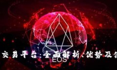 Gate.io交易平台：全面解析、优势及使用指南