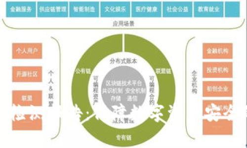 冷钱包安全检测报告：保障数字资产安全的有效利器