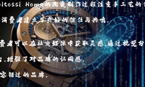   探索Bitossi Home：设计与工艺的完美结合 / 

 guanjianci Bitossi Home, 意大利家居, 陶瓷艺术, 设计品牌 /guanjianci 

1. Bitossi Home：品牌历史与价值
Bitossi Home是一家享誉全球的意大利家居品牌，以其独特的陶瓷艺术和现代设计而闻名。品牌的历史可以追溯到1921年，当时由Rimini的一位陶艺家Bitossi创立。多年来，Bitossi Home不仅保留了传统的陶瓷制作工艺，还不断与世界各地的设计师合作，将现代美学融入传统工艺之中。品牌的产品涵盖了家居用品、装饰品、餐具等多个系列，展示了意大利优雅的生活方式与精湛的工匠精神。每一件产品都是艺术与实用的完美结合，旨在提升人们的居住环境。

在品牌发展的过程中，Bitossi Home始终坚持环保与可持续发展的原则，其制作的陶瓷产品不仅美观还具有耐用性，符合现代人追求的生活品质与环境责任。在官网上，消费者可以浏览到最新的产品系列和设计理念，深入了解这家品牌背后的故事与文化。

2. Bitossi Home的产品系列
Bitossi Home的产品系列丰富多样，涵盖了各种家居用品，其中包括陶瓷餐具、灯具、装饰艺术品，以及其他家居配件。每个系列都在设计和功能上展现出独特的艺术风格和情感表达。例如，品牌的餐具系列以其鲜艳的颜色和独特的图案设计，广受消费者喜爱。这些陶瓷餐具不仅适合日常使用，也为各种聚会和节庆增添了不少亮点。

除了餐具系列，Bitossi Home的灯具设计同样令人赞叹。品牌以创新的方式融合现代与传统元素，创造出既具美感又具有实用性的灯具。此外，还有各种色彩鲜明、样式独特的装饰艺术品，适合挂在墙壁上或进行桌面点缀，帮助消费者打造个性化的家居空间。

3. Bitossi Home的设计理念
Bitossi Home的设计理念强调的是“设计即生活”。品牌认为，设计不应只是形式的表达，更应是与日常生活相结合的艺术体验。每一件Bitossi Home的产品，不仅要具备实用功能，还要在视觉和情感上带给使用者愉悦感。因此，在产品设计过程中，设计师与工匠们会考虑到文化背景、使用场合以及用户的情感需求，从而创造出更贴近生活的家居用品。

此外，Bitossi Home还注重在设计中融入故事与情感。每个系列的产品都与特定的情境或文化联系在一起，力求与使用者之间产生共鸣。这种设计理念使得Bitossi Home的产品不仅是一种物质享受，更是一种精神体验。

4. 如何在Bitossi Home官网上购物
在Bitossi Home的官网上购物非常简单，用户可以通过清晰的导航系统找到自己感兴趣的产品类别。网站首页展示了最新产品和促销活动，为用户提供了便捷的浏览体验。消费者可以通过分类搜索，查看不同系列的产品，了解每件商品的详细信息，包括材质、尺寸、颜色选择及价格。

在选择心仪的产品后，用户可以直接加入购物车，并选择配套的支付方式进行结算。此外，官网还提供快速发货的服务，大多数订单在处理后会迅速发出。此外，Bitossi Home对顾客满意度极为重视，提供退换货保障，让消费者购物无忧。

5. Bitossi Home与可持续发展的努力
随着全球对绿色环保意识的提高，Bitossi Home也积极承担起环境责任，致力于可持续发展.在生产过程中，品牌规避使用对环境有害的材料，选择天然、可再生的原料，并在生产工艺上追求低能源消耗。此外，Bitossi Home的陶瓷制作过程注重手工艺的传承，确保每一件产品都具有独特的艺术价值和环保特性。

品牌同样倡导对于回收的重视，鼓励消费者对产品进行合理的再利用或回收，尽量减少生活中不必要的浪费。这种将责任与设计结合的理念，使得Bitossi Home不仅在产品上追求卓越，同时也在品牌形象上与消费者建立了良好的信任与共鸣。

6. 社交媒体与Bitossi Home的互动
Bitossi Home不仅在官网上与消费者保持密切的联系，同时也通过社交媒体与用户进行互动。品牌在Instagram、Facebook等平台上分享最新的产品动态、设计理念和家居搭配建议，吸引了大量的追随者。消费者可以在社交媒体中获取灵感，通过视觉分享的方式探索Bitossi Home的艺术世界。

此外，品牌还敦促消费者分享他们与Bitossi Home产品的使用体验，通过点赞、评论等互动形式，增强品牌与用户之间的联系。这种社交互动不仅提升了品牌的透明度，也为消费者创造了一个分享与交流的平台，增强了对品牌的认同感。

通过以上对Bitossi Home的深入解析，我们可以清晰地看到这个品牌在家居设计与制作工艺方面的卓越贡献，以及它在可持续发展方面的努力。对于喜爱意大利设计的人士来说，Bitossi Home无疑是一个不容错过的品牌。