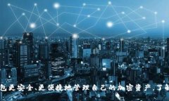 优质baiotiToken.Tokenim钱包最新版使用指南与功能详