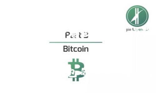   吐司钱包与冷钱包的区别详解 / 

 guanjianci 吐司钱包, 冷钱包, 加密货币, 数字资产 /guanjianci 

前言
随着加密货币市场的迅猛发展，越来越多的用户开始关注如何安全地存储和管理他们的数字资产。在这方面，钱包的选择至关重要。其中，吐司钱包（Hot Wallet）和冷钱包（Cold Wallet）是最常见的两种选择。本文将详细探讨这两种钱包的区别及其各自的优缺点，帮助用户在存储加密货币时做出更明智的选择。

什么是吐司钱包？
吐司钱包是指那些需要连接互联网进行操作的钱包，也称作热钱包。它们通常以软件的形式存在，可以是一个移动应用、网页或桌面应用。这类钱包方便用户进行快速交易，适合频繁使用和小额交易。这种钱包的典型例子包括交易所钱包和一些加密货币应用程序。
由于吐司钱包的在线特性，它们在使用时较为便利，用户可以随时随地访问自己的数字资产。然而，正因为处于联网状态，这些钱包也面临更高的安全风险，如黑客攻击和网络钓鱼。这使得用户在使用吐司钱包时，需要更加小心，确保采取合适的安全措施，如启用双重身份验证等。

什么是冷钱包？
冷钱包是指不连接互联网的加密货币存储设备，通常包括硬件钱包和纸钱包。这类钱包非常适合长期存储大量数字资产，因为它们并不易受到网络攻击。硬件钱包例如Ledger或Trezor，是一种物理设备，用户可以将其连接到计算机或手机上进行交易，而纸钱包则是将私钥与公钥打印在纸上，完全离线存储。
虽然冷钱包在安全性上胜过吐司钱包，但使用起来相对不便。用户需要定期将资产从冷钱包转入吐司钱包进行交易，这可能会导致操作上的不便。此外，冷钱包一旦丢失或损坏，资产也可能随之失去，因此在选择冷钱包时，用户需要格外小心并保持备份。

吐司钱包与冷钱包的区别
吐司钱包与冷钱包的主要区别在于它们的连接状态、使用场景和安全性。吐司钱包是在线的，适合快速交易，而冷钱包则是离线的，更适合长期存储。
在安全性方面，吐司钱包相对更容易受到黑客攻击，因此不适合存储大量资产。冷钱包由于不连接互联网，基本上可以防止网络攻击，是加密货币爱好者存储大量资产的理想选择。
此外，吐司钱包通常功能更为丰富，支持多种加密资产的管理，并能够方便用户进行交易。而冷钱包功能相对简单，主要是存储资产，用户需要进行额外的手动操作以进行交易。

吐司钱包的优缺点
在选择钱包的过程中，了解有利和不利之处是非常重要的。首先讨论吐司钱包的优点：
ul
    listrong便利性：/strong用户可以随时随地访问自己的资金，进行快速交易。/li
    listrong易于使用：/strong通常用户界面友好，适合新手操作。/li
    listrong多功能性：/strong许多吐司钱包支持多种加密货币和其他功能，如交易、兑换等。/li
/ul
然而，吐司钱包也有一些缺点：
ul
    listrong安全性低：/strong由于频繁连接互联网，容易受到黑客攻击。/li
    listrong易遭网络钓鱼：/strong用户在使用时可能容易受骗，导致资产损失。/li
    listrong资产集中化：/strong很多用户将资产存放于同一平台，风险较高。/li
/ul

冷钱包的优缺点
接下来，我们来看看冷钱包的优缺点。冷钱包的优点主要包括：
ul
    listrong安全性高：/strong由于是离线存储，可以有效防止黑客攻击。/li
    listrong适合长期存储：/strong特别适合那些希望长期持有数字资产的投资者。/li
    listrong私钥控制：/strong用户完全控制自己的私钥，提升资产的安全性。/li
/ul
不过，冷钱包也有其缺点：
ul
    listrong使用不便：/strong需要额外的步骤来将资产转移到在线钱包进行交易。/li
    listrong丢失风险：/strong若钱包丢失，可能导致资产无法恢复。/li
    listrong操作复杂：/strong对于新手用户，上手可能相对较难。/li
/ul

如何选择适合自己的钱包
当面临吐司钱包与冷钱包的选择时，用户应考虑自身的需求。频繁进行交易的用户可能更倾向于使用吐司钱包，便于快速操作。而对于那些长期持有数字资产的投资者来说，冷钱包可能是更合适的选择，因为它提供了更高的安全性。
此外，用户也可以选择同时使用两种钱包的组合方式。将大部分资产储存于冷钱包中，而将小部分用作短期交易的资产放在吐司钱包中，这样既能享受到频繁交易的便利，又能确保大部分资产的安全性。

结论
吐司钱包和冷钱包各有优缺点，用户应根据自己的需求来选择适合的加密货币钱包。无论选择哪种钱包，都需采取必要的安全措施，确保自己的数字资产得到妥善保护。随着加密货币市场的不断发展，用户也应不断学习，提高对数字资产管理的认识，从而在投资过程中获得更好的体验与收益。

相关问题探讨

h41. 吐司钱包的安全性具体体现在哪些方面？/h4
吐司钱包的安全性主要体现在其在线特性上，使得用户在进行交易时非常方便，但这同样也是其安全隐患的来源。例如，由于需连接互联网，吐司钱包较容易遭受网络钓鱼或黑客攻击。因此，用户在使用时需非常谨慎，推荐使用加密和双重身份验证等安全措施。

h42. 冷钱包的使用步骤和注意事项是什么？/h4
冷钱包的使用过程通常包含购买、配置与备份三个主要步骤。购买硬件钱包时，应选择知名品牌，并从官方网站或可信的渠道购买。配置过程中，要确保按照说明书逐步操作。此外，用户应该将私钥和恢复种子妥善保存，防止丢失而导致资产的永久性损失。

h43. 吐司钱包和冷钱包的转账手续费有什么不同？/h4
通常来说，吐司钱包的转账手续费相对较低，因为其交易经过了中心化交易平台。然而，冷钱包中，如果要进行合同转账，则需要先将资产从冷钱包转入吐司钱包，这一过程可能涉及到多次手续费。因此，从使用成本上看，冷钱包在进行频繁交易时可能会产生更高的整体费用。

h44. 吐司钱包的选择标准是什么？/h4
在选择吐司钱包时，用户应关注以下几个方面：安全性、用户界面、兼容性（支持的加密资产种类）、交易费用、以及客户服务。选择知名与验证过的安全钱包，并确保其提供强大的安全性措施将大大降低资产风险。

h45. 冷钱包的备份重要性及如何进行备份？/h4
冷钱包的备份至关重要，一旦丢失，用户将无法恢复其资产。进行备份时，需将私钥和助记词写下，并保存在安全的地方，最好是采用防火、防水、耐久的材料存储。此外，增强备份的安全性可考虑使用加密技术保护备份文件。

h46. 吐司钱包和冷钱包未来发展趋势如何？/h4
随着区块链技术的发展，安全性和用户体验将是未来钱包发展的重要方向。在去中心化钱包领域，越来越多的用户希望拥有更好的控制权。因此，混合型钱包的发展，即结合吐司和冷钱包的优点，可能会成为未来的潮流。同时，具备更高安全性与用户体验的创新钱包形式也将应运而生。