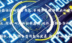   吐司钱包与冷钱包的区别详解 /  guanjianci 吐司钱