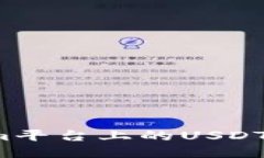 如何将Tokenim平台上的USDT提现？详细指南