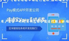 baioti如何解决冷钱包转账错误代码的问题/baioti冷