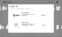 这是一篇关于虚拟币钱包选择的及其关键词推荐