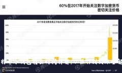 1. 与关键词比特币冷钱包转出时间详解：从操作