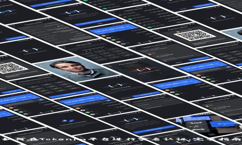 如何在Tokenim平台进行实名认证：完整指南